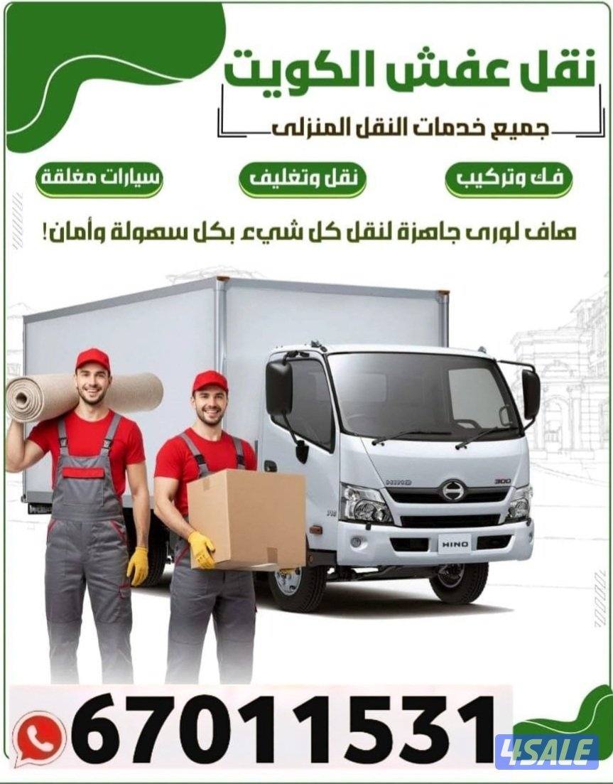 #نقل#عفش#نقل#عفش#نقل#عفش#نقل#عفش#نقل#عفش#نقل#عفش#نقل#عفش##نقل#عفش#0