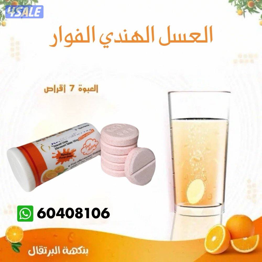 عسل الملوك3