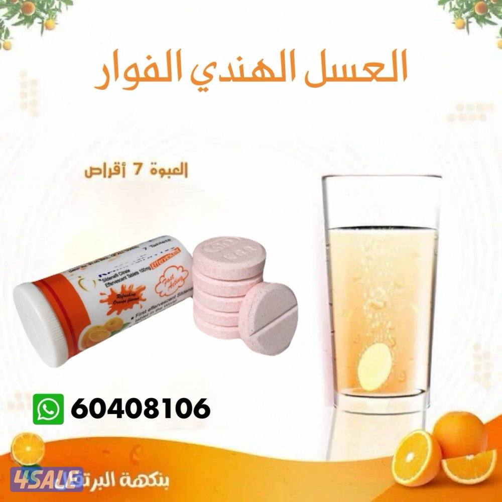 عسل الملوك3