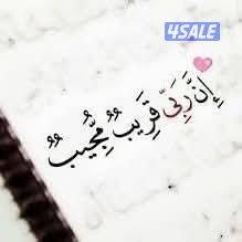 نوبى مصرى بكالريوس تجاره لدى ليسن وسيارةابحث عن دوام مسائي0