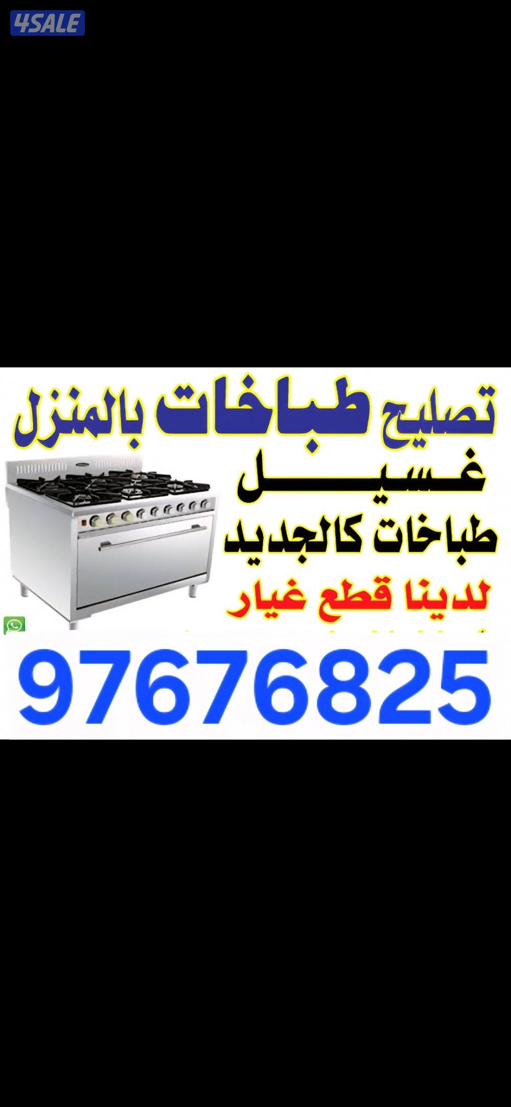 @تصليح@جوله@صيانه@جوله@صيانه@طباخ@تصليح@أفران@تصليح@فرن@تصليح@طباخ@فرن0