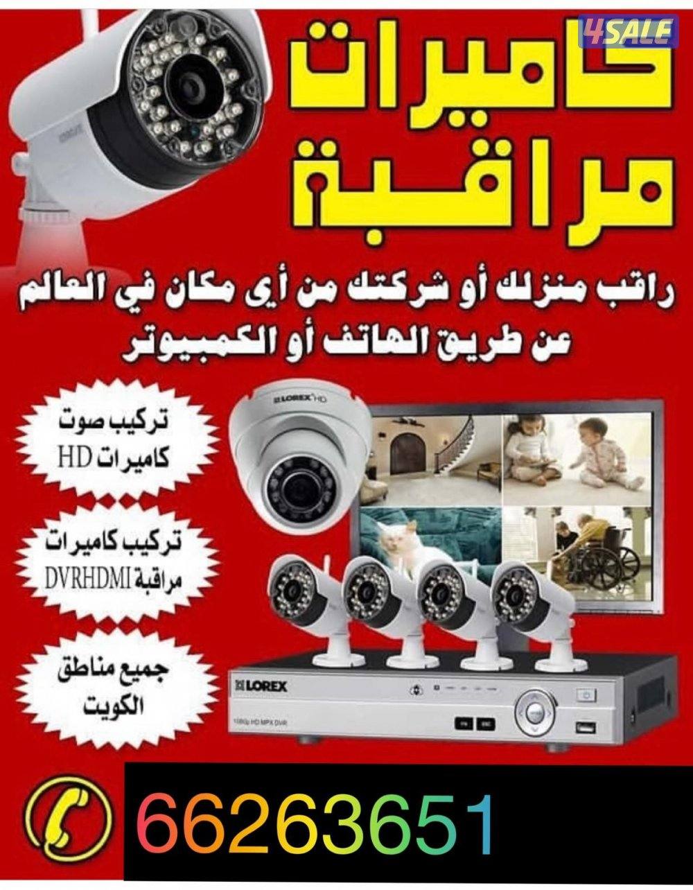 كاميرات مراقبة0