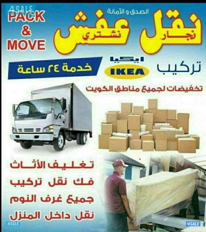 نقل عفش1