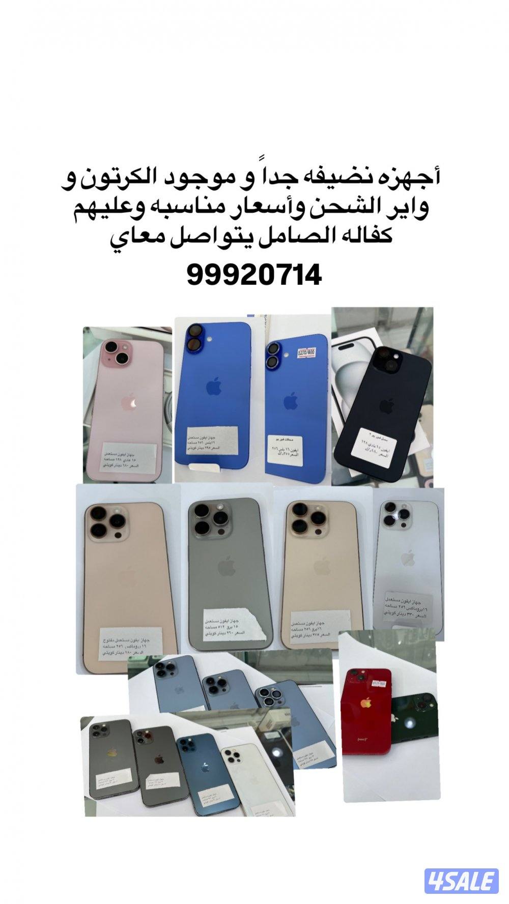 أجهزه نظيفه جداً ومعاهم كفاله0