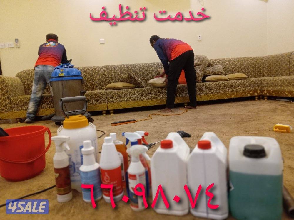 غسیل الشقق وبیت كامل2