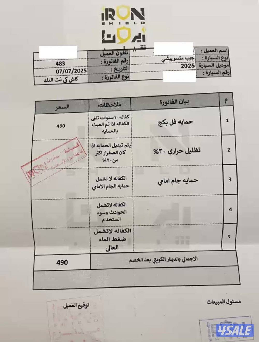 للبيع X FORCE ميتسوبيشي 20255