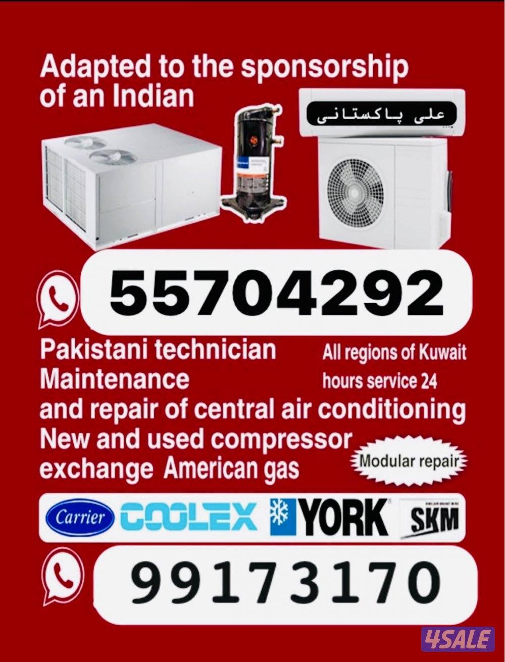 فنی تکیف مرکزی0