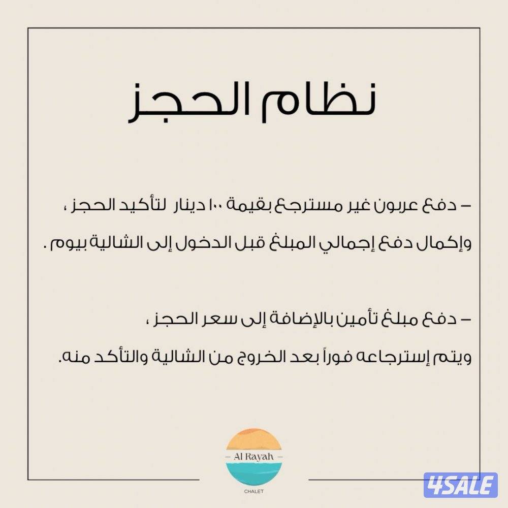للإجار شاليه بالخيران 🏝️🌊🤍3