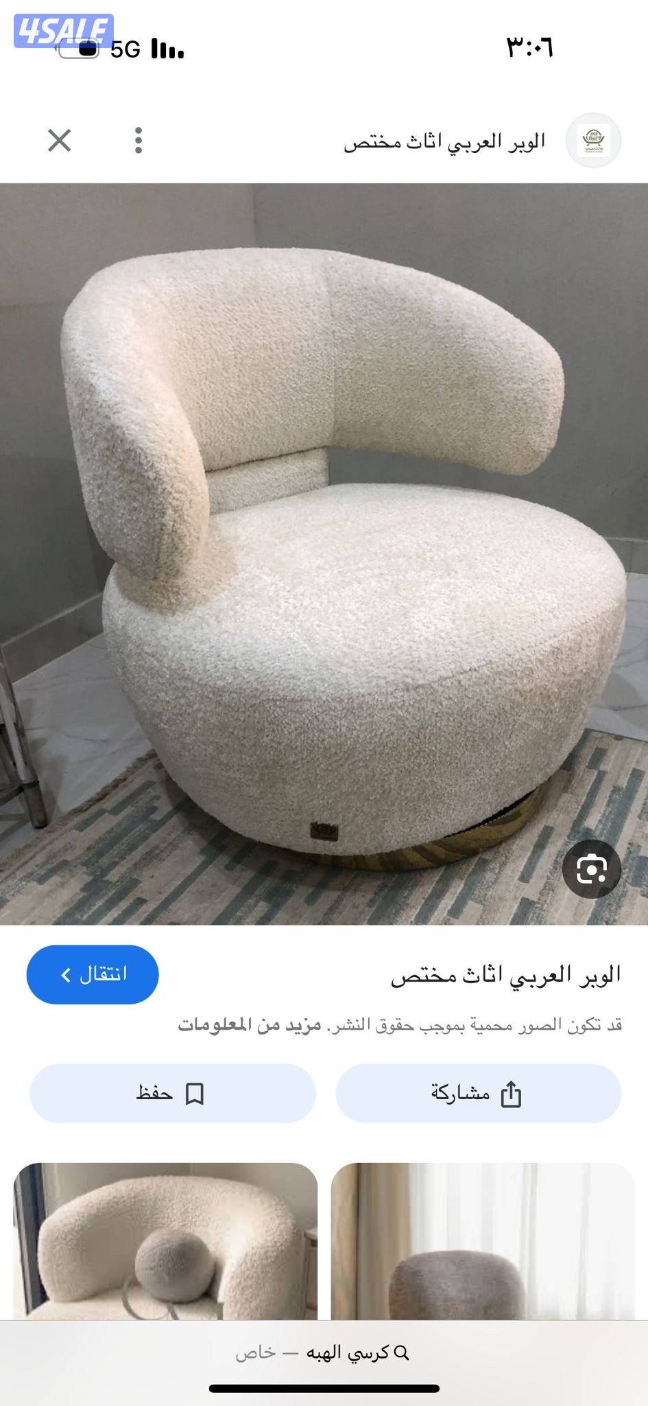 تصليح وتفصال جميع أنواع الكنب ودونيات وستاير12