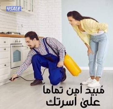 مكافحة الحشرات والقوارض كفاله سنه علي جميع اعمالنا1