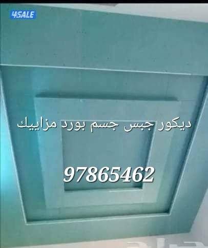 ديكور أمريكي جبسم بورد ميزاهيك خارجيه قسائم جديد9