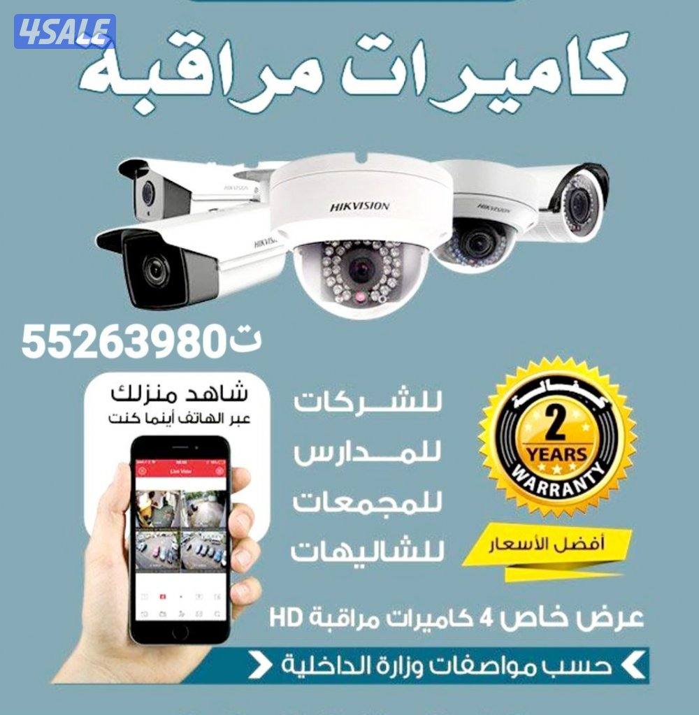 تركيب كاميرات مراقبة0