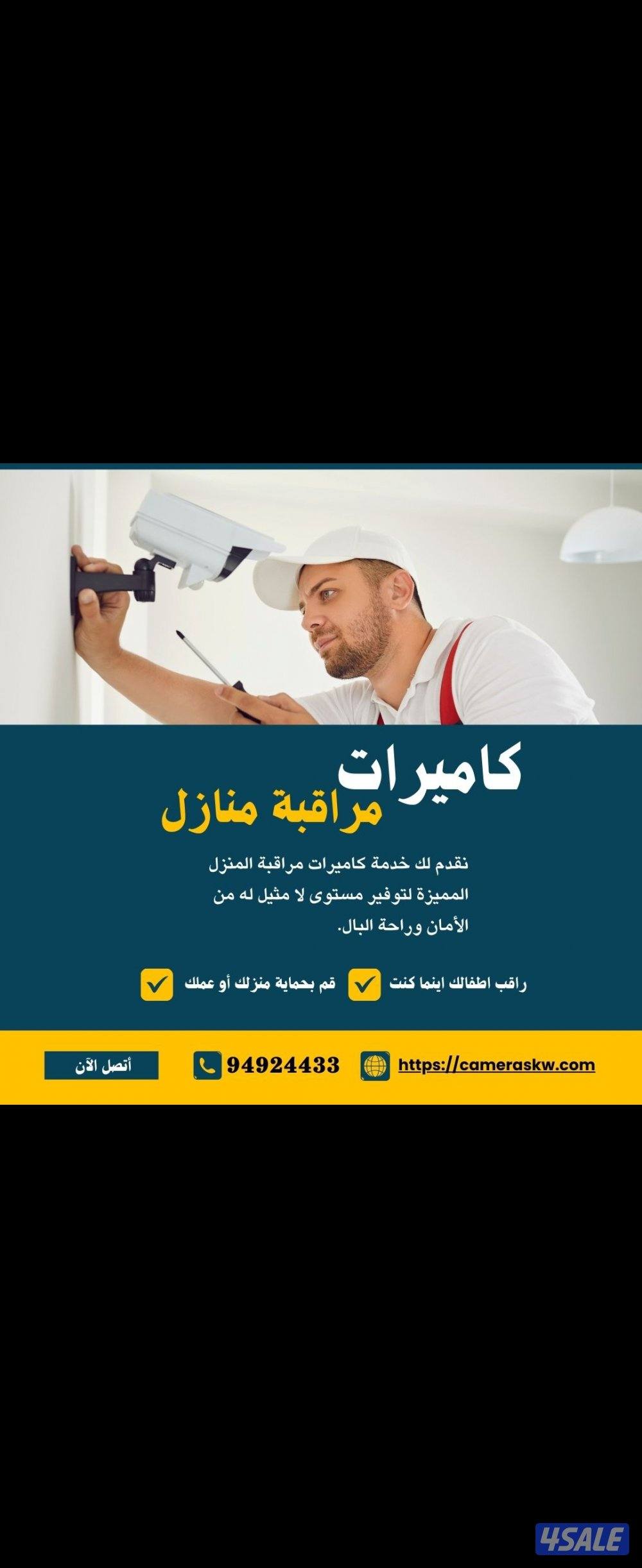 فني تركيب كاميرات هندي0