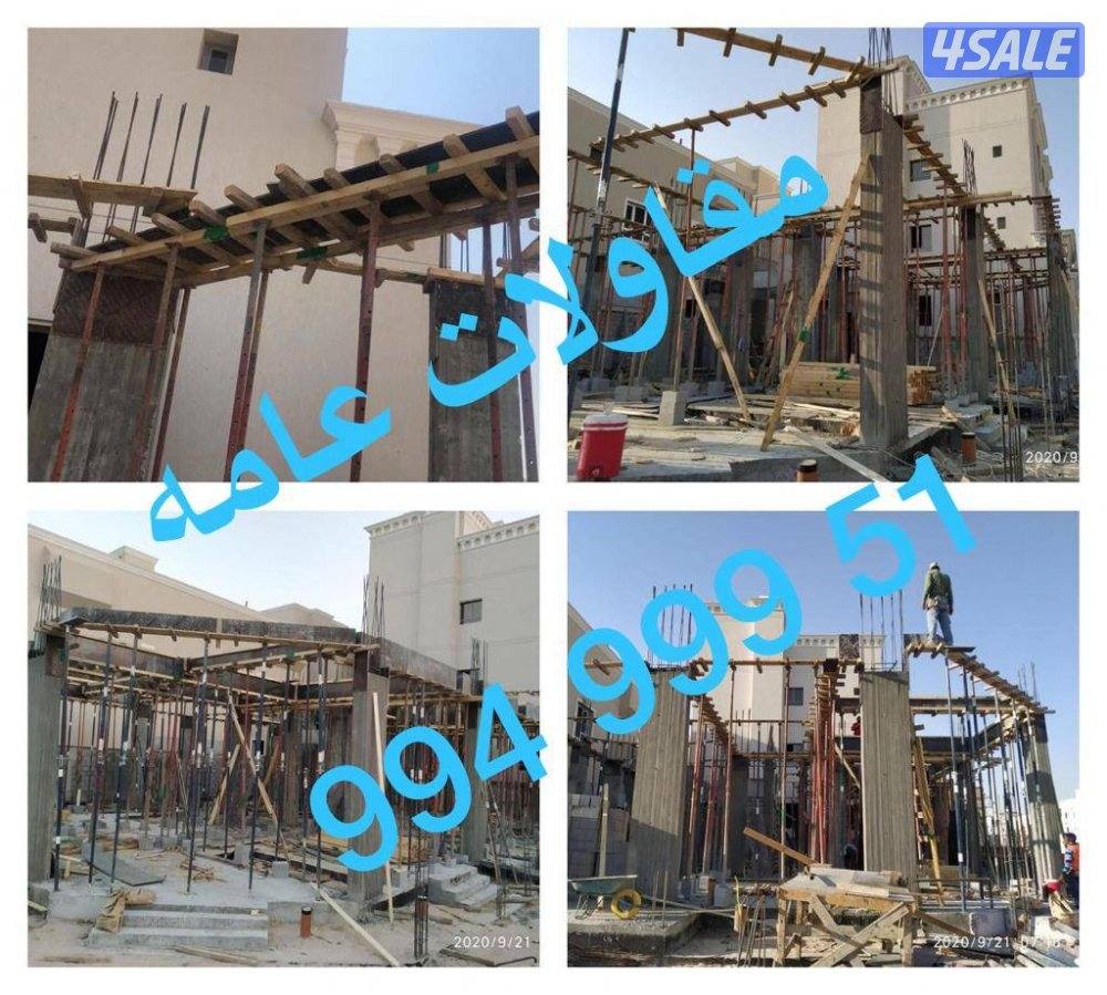 مقاولات هيكل أسود6