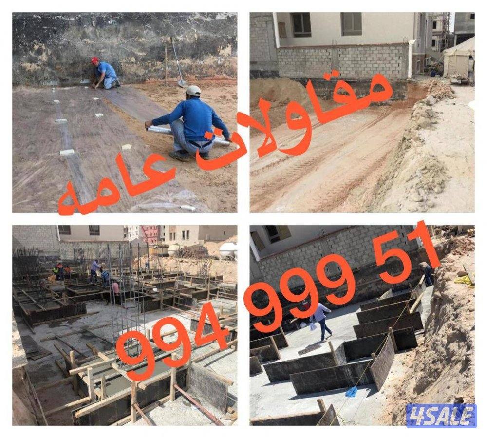 مقاولات هيكل أسود7