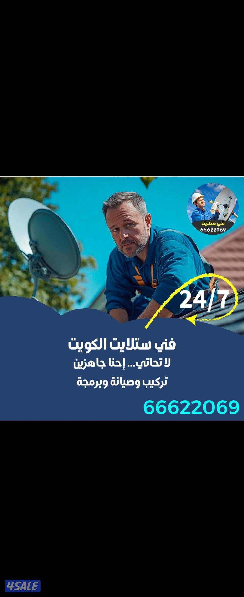 فني رسيفر0