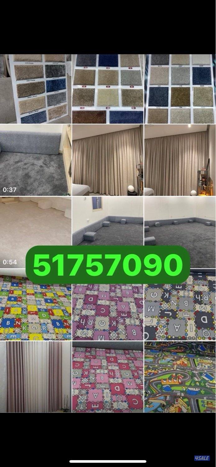 تفصال ستاير/ تفصال كنب/ سجاد قص بالمتر/مساند إسفنج تفصال/ بلاستيك رول1