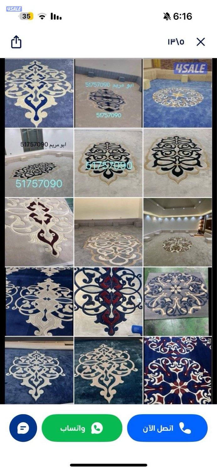 تفصال ستاير/ تفصال كنب/ سجاد قص بالمتر/مساند إسفنج تفصال/ بلاستيك رول4