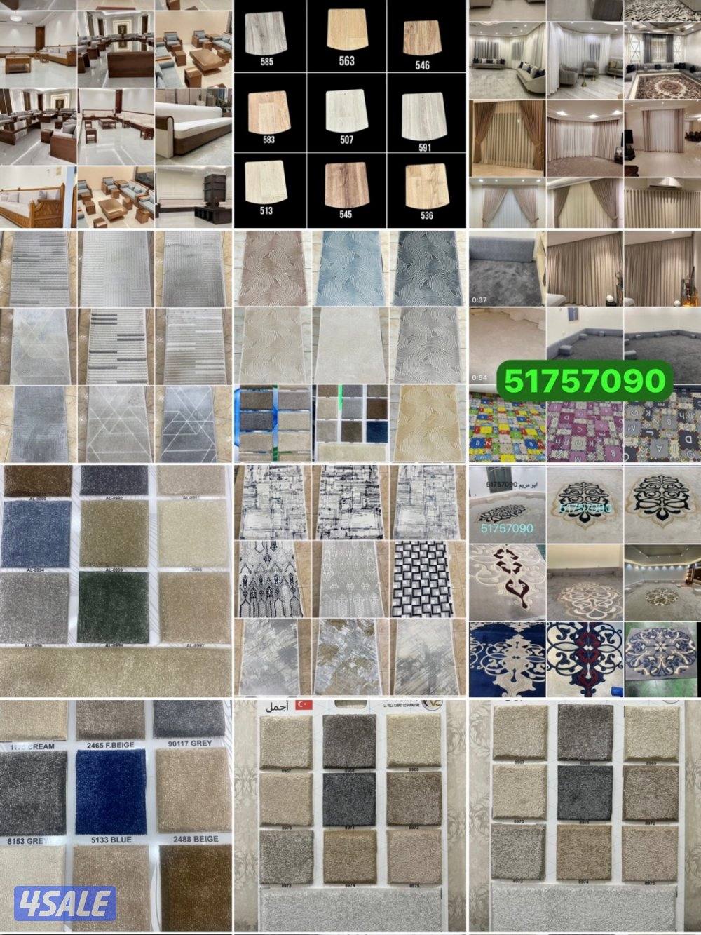 تفصال ستاير/ تفصال كنب/ سجاد قص بالمتر/مساند إسفنج تفصال/ بلاستيك رول7