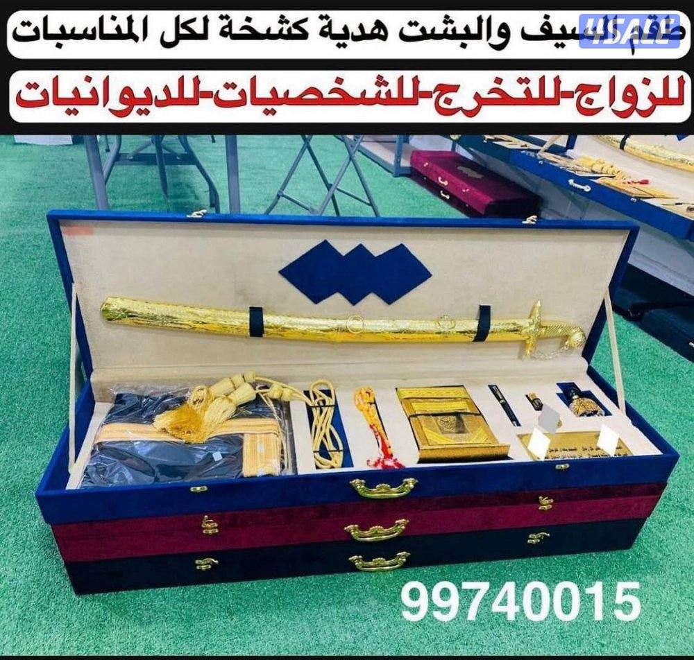 هدايا مع البخور والعطور2