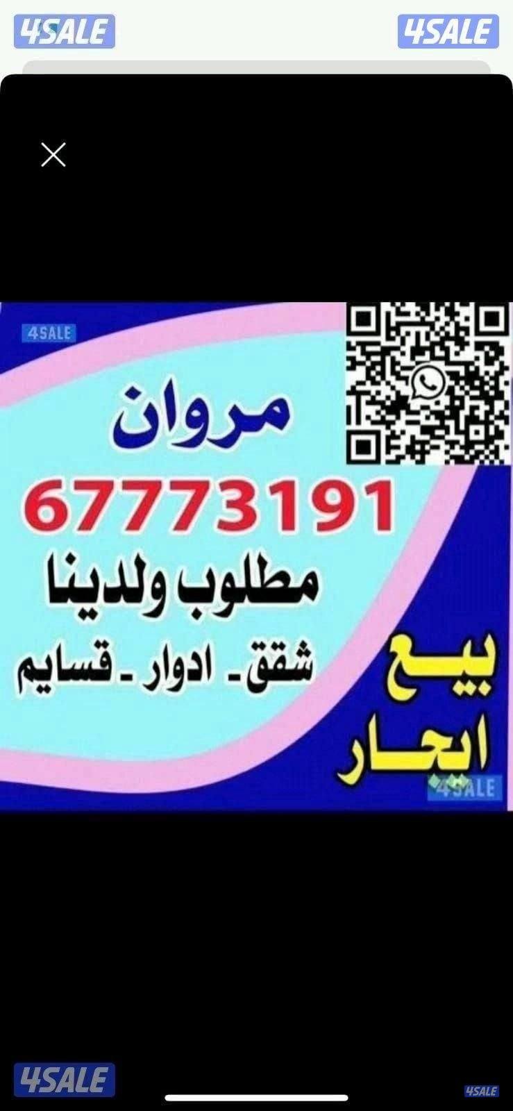 لايجار شقه  بابوفطيره ٤غرف كبار كلهم ماستر وصاله بالحمام وغرفه للخادمه0