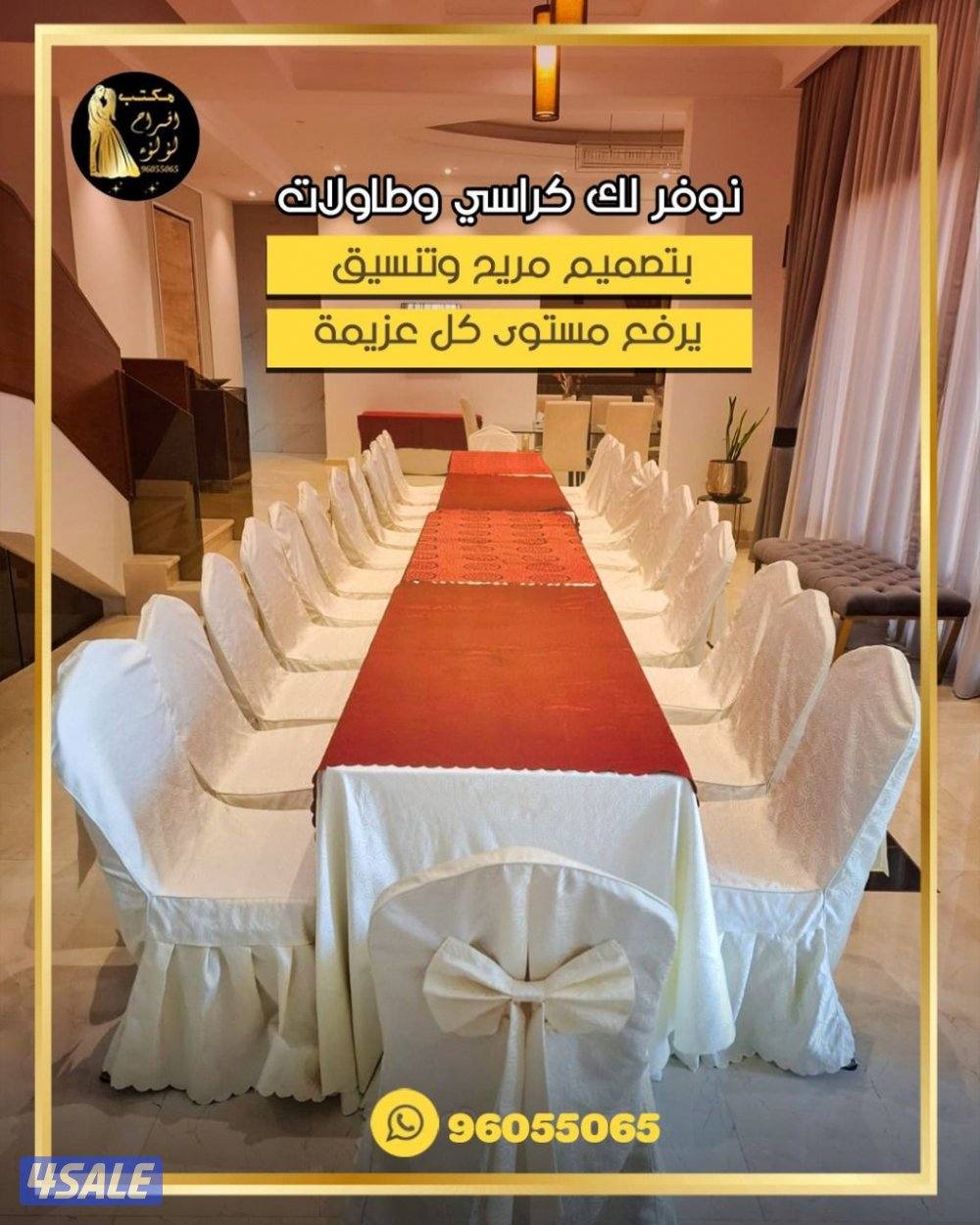 المناسبات2