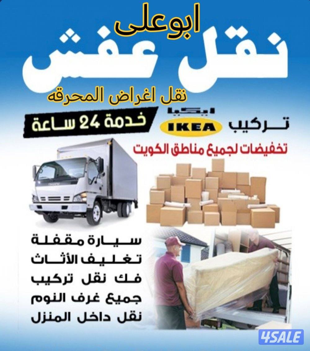 #نقل#عفش#نقل#عفش#نقل#عفش#نقل#عفش#نقل#عفش#نقل#عفش#نقل#عفش#نقل#عفش##نقل#0