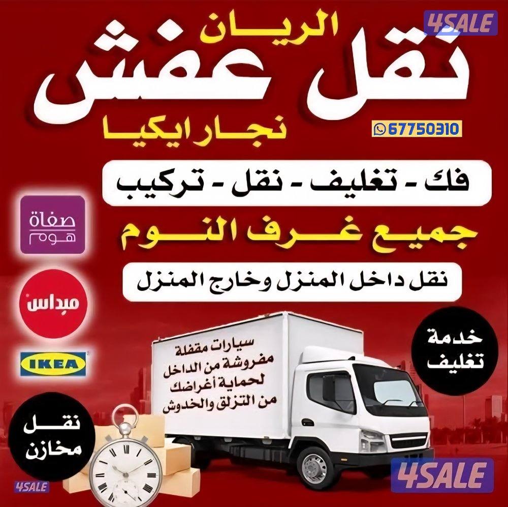 #نقل#عفش#نقل#عفش#نقل#عفش#نقل#عفش#نقل#عفش#نقل#عفش#نقل#عفش##نقل#عفش#0