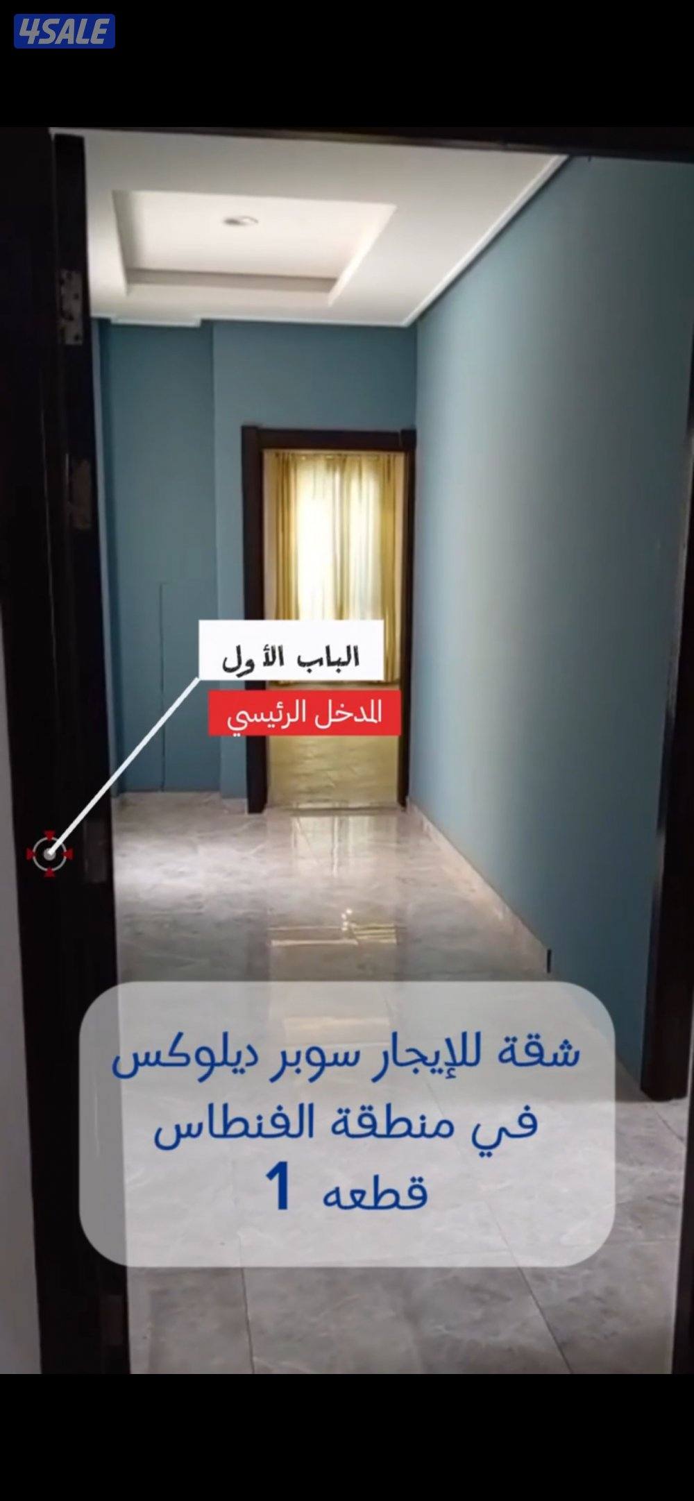 🔵 شقة بالفنطاس سوبر ديلوكس منعزلة0