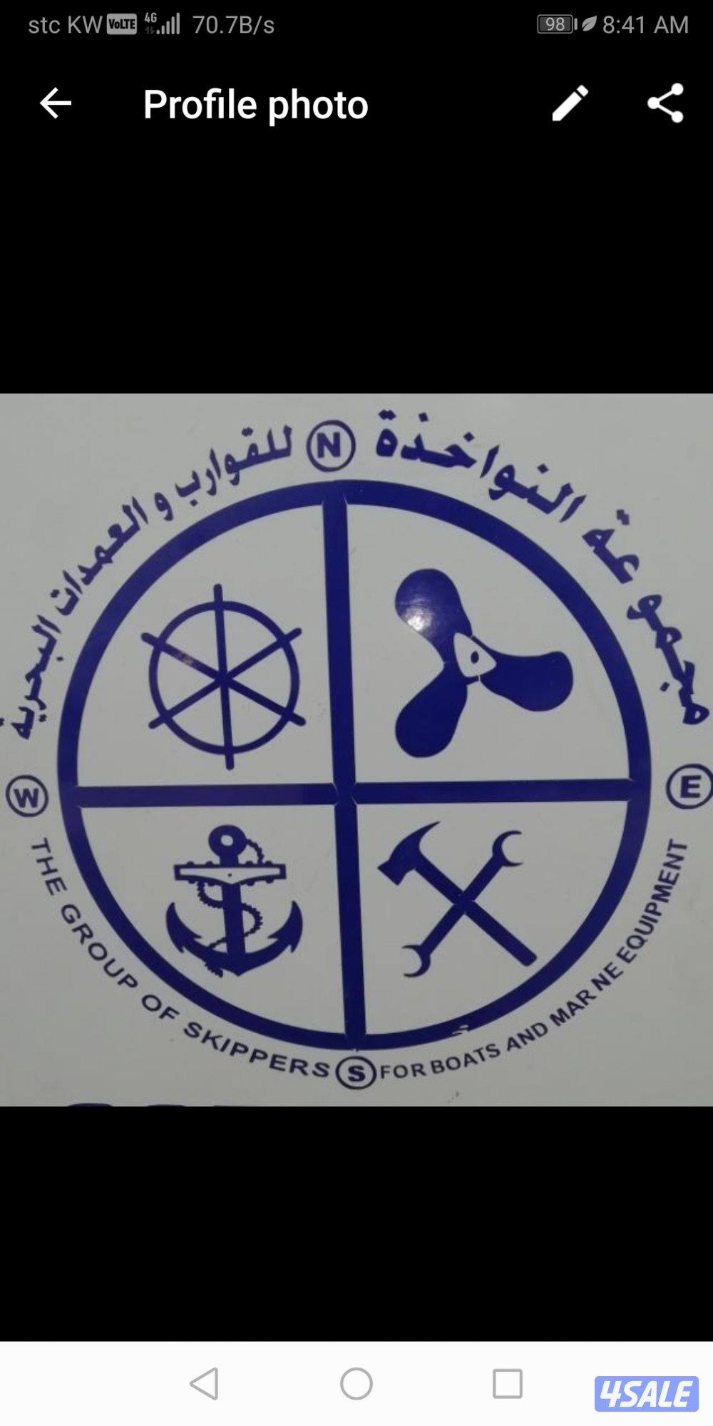 ميكانيكي و كهربائي طراد جهاز ais10