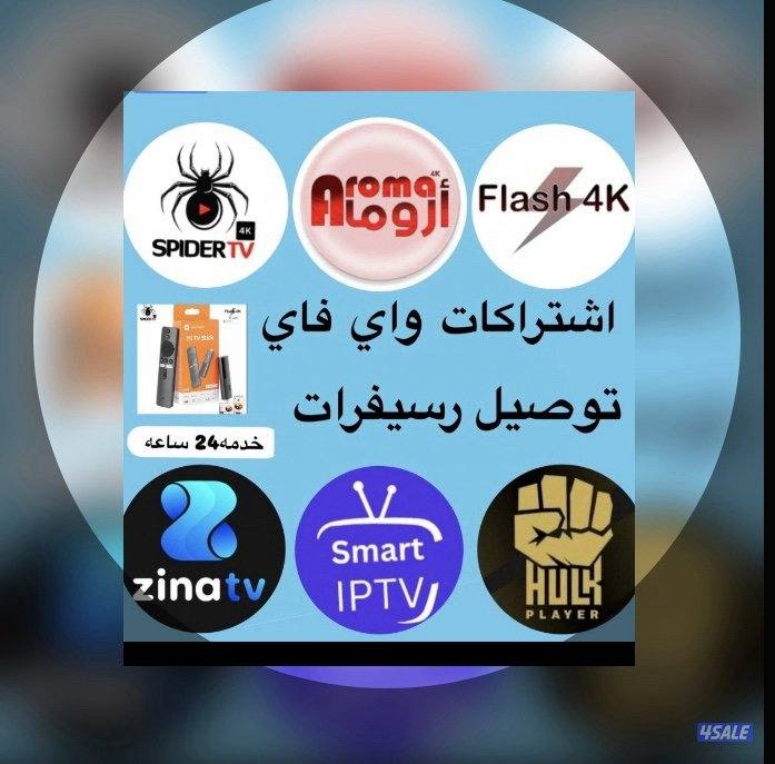 ٢٤ ساعه بيع وتجديد جميع اشتراكات بافضل اسعار ادفع اولاين1