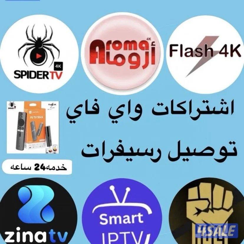 ٢٤ ساعه بيع وتجديد جميع اشتراكات بافضل اسعار ادفع اولاين2
