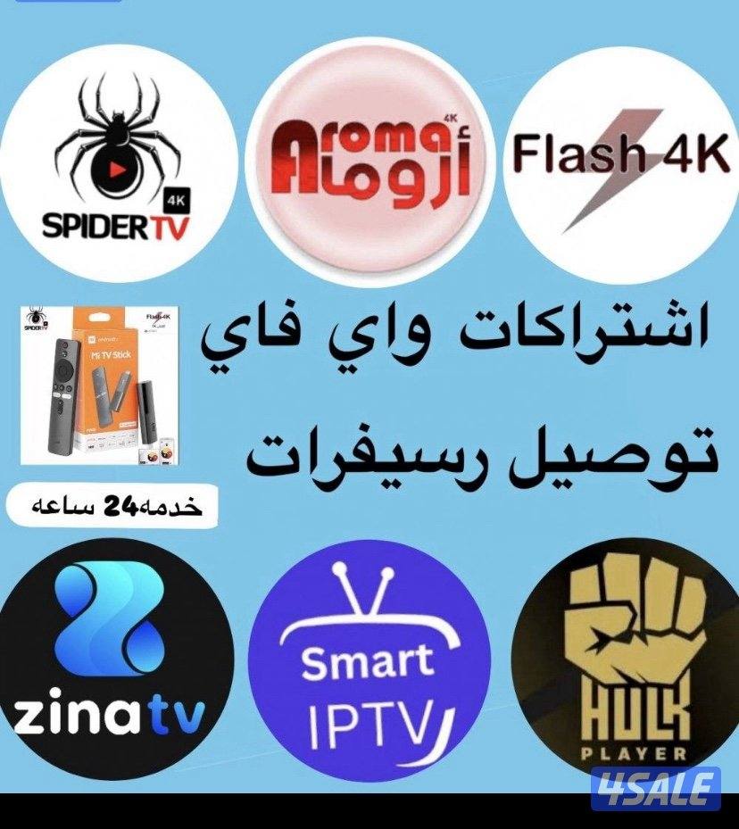 ٢٤ ساعه بيع وتجديد جميع اشتراكات بافضل اسعار ادفع اولاين3