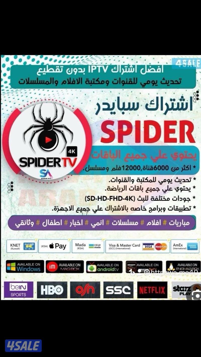 ٢٤ ساعه بيع وتجديد جميع اشتراكات بافضل اسعار ادفع اولاين6