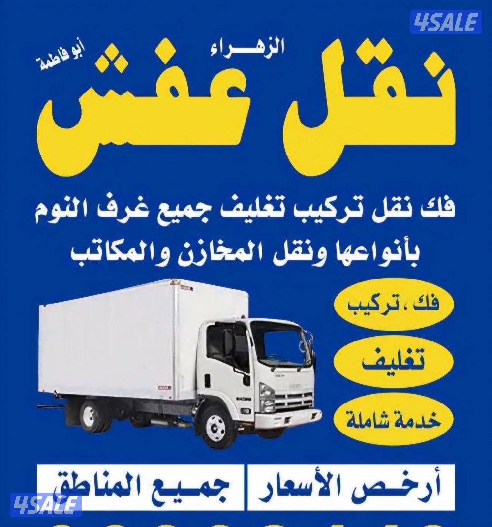 #نقل#عفش#نقل#عفش#نقل#عفش#نقل#عفش#نقل#عفش#نقل#عفش#نقل#عفش##نقل#عفش#0