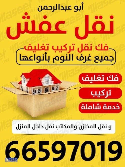 نقل عفش نقل عفش نقل عفش نقل عفش نقل عفش نقل عفش نقل عفش نقل عفش نقل عف0