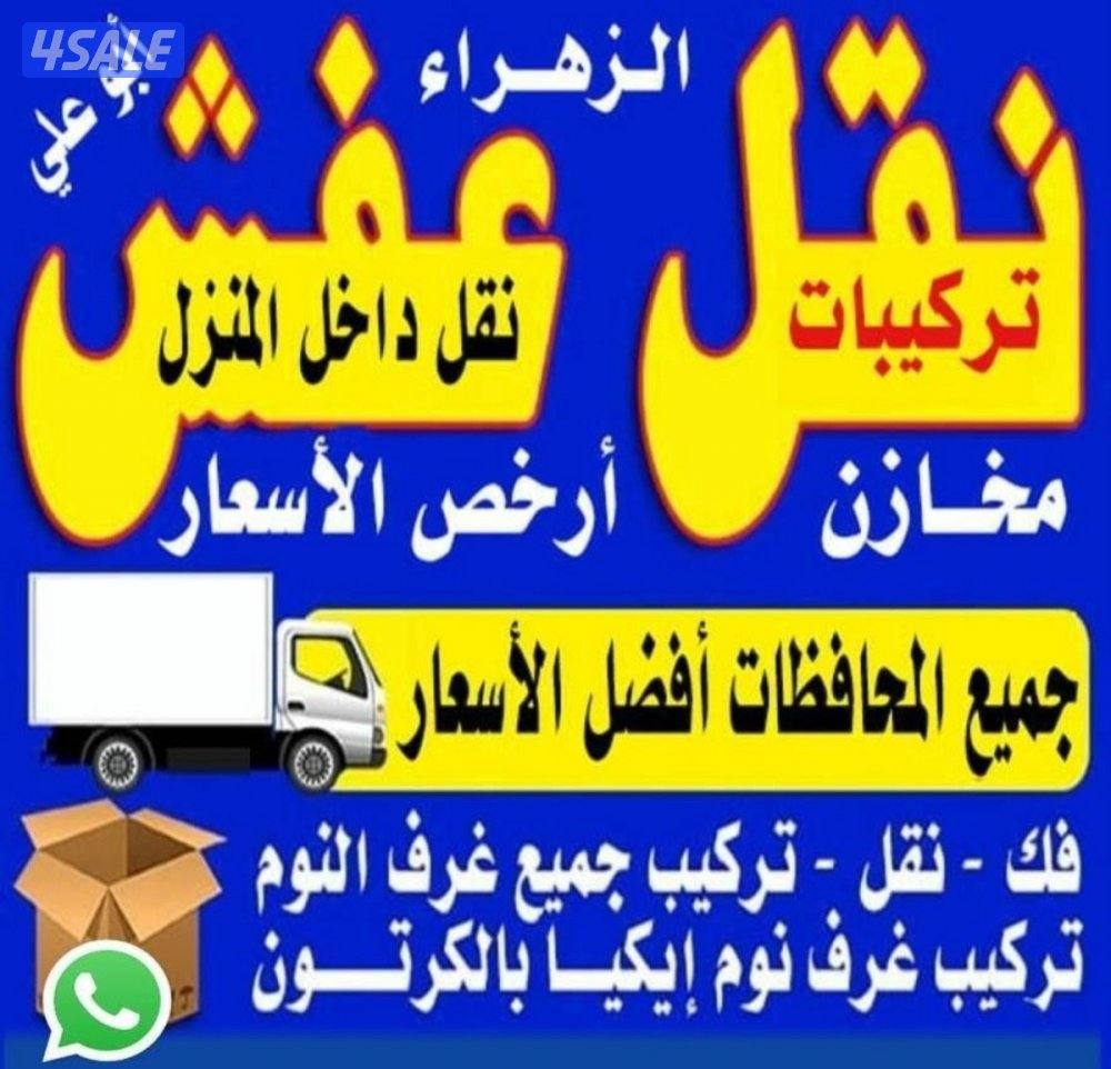 #نقل#عفش#نقل#عفش#نقل#عفش#نقل#عفش#نقل#عفش#نقل#عفش#نقل#عفش#نقل#عفش##نقل#0
