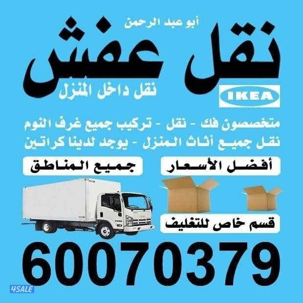 نقل عفش نقل عفش نقل عفش نقل عفش نقل عفش نقل عفش نقل عفش نقل عفش نقل عف1