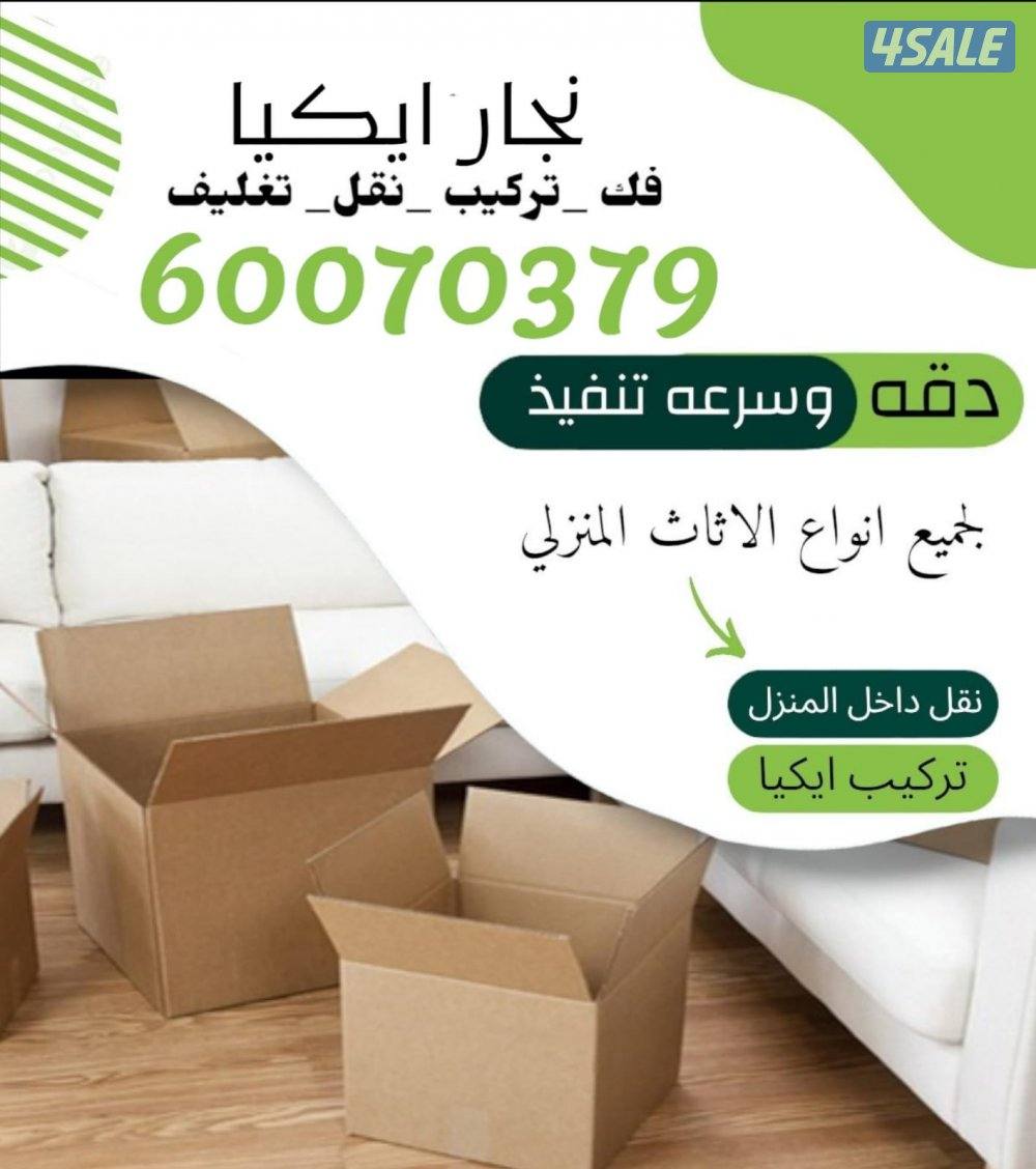 نقل عفش نقل عفش نقل عفش نقل عفش نقل عفش نقل عفش نقل عفش نقل عفش نقل عف5