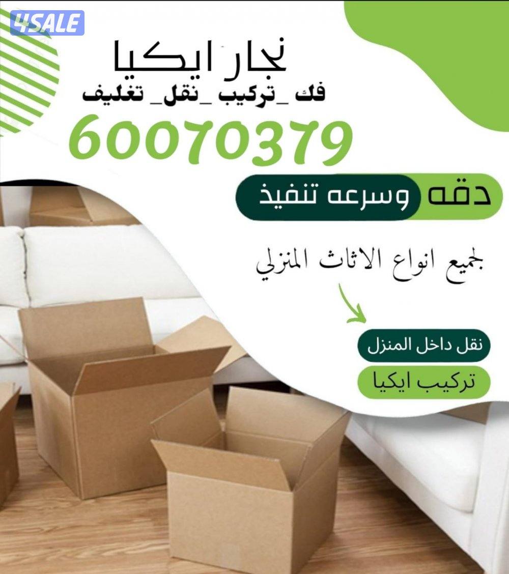 نقل عفش نقل عفش نقل عفش نقل عفش نقل عفش نقل عفش نقل عفش نقل عفش نقل عف6