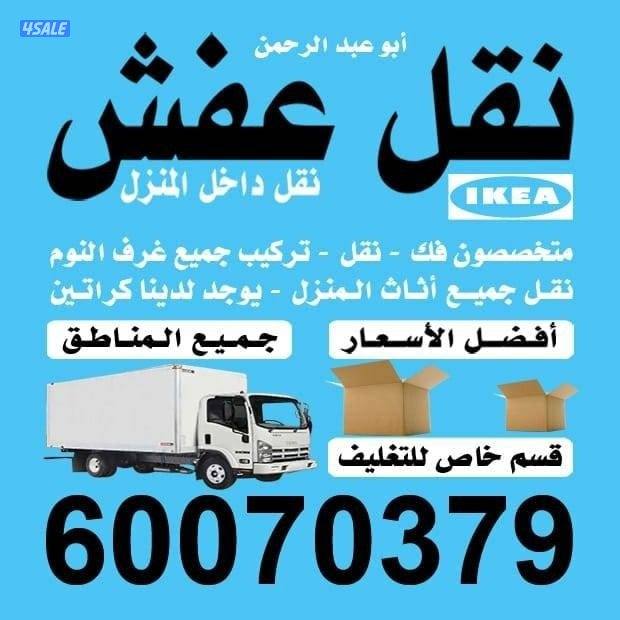 نقل عفش نقل عفش نقل عفش نقل عفش نقل عفش نقل عفش نقل عفش نقل عفش نقل عف7