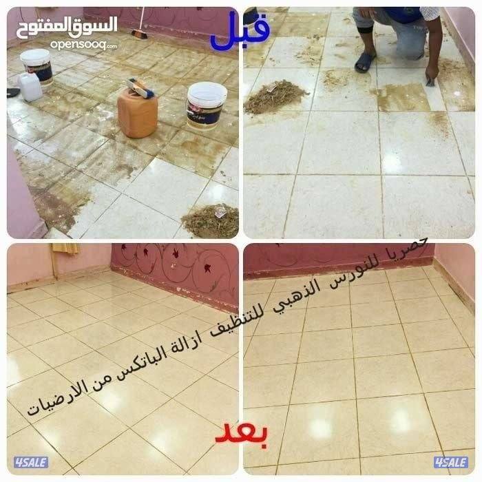 خدمات التنظيف في الكويت7