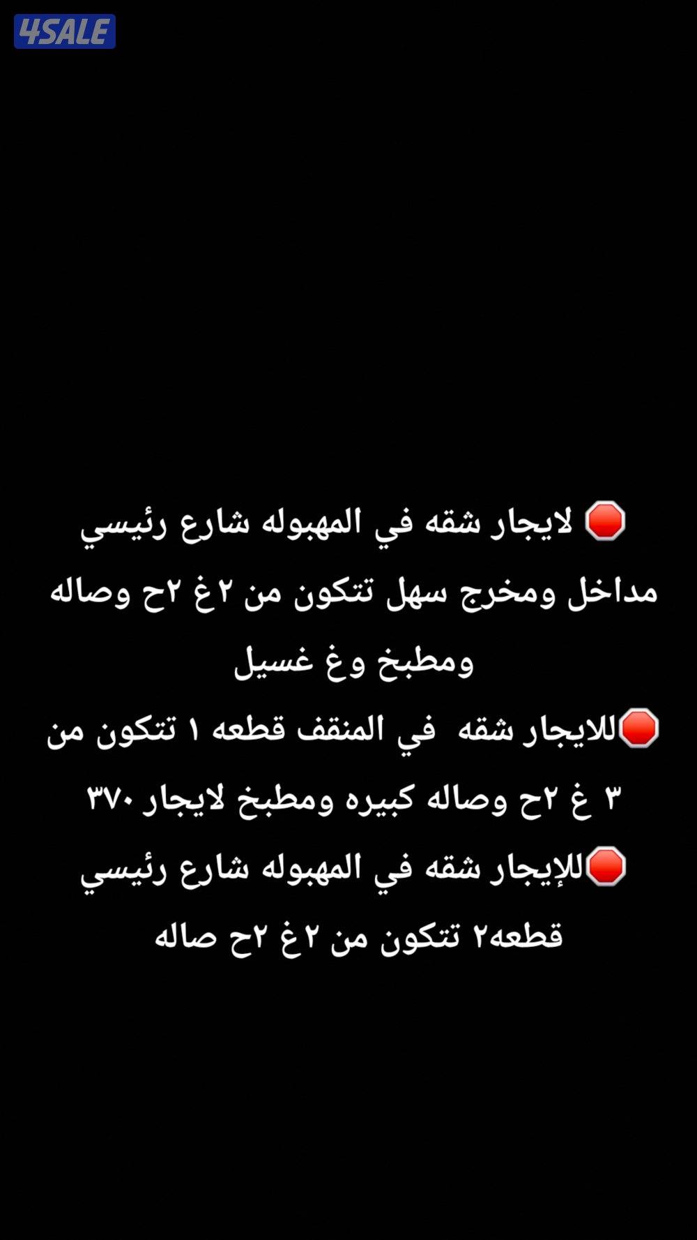 شقق للايجار0