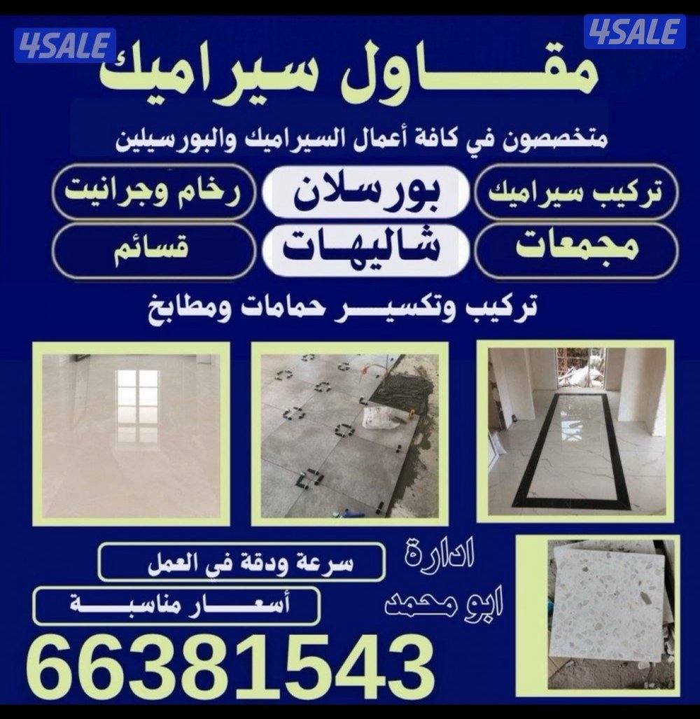 معلم رخام0