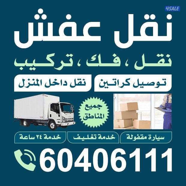 نعفش#نقهل#قفش#ننقل#نقهل#نقل#عفش#نقل##ننقل#نقفل#نقق#عنفش#نقهل#عنفش#نفيل0