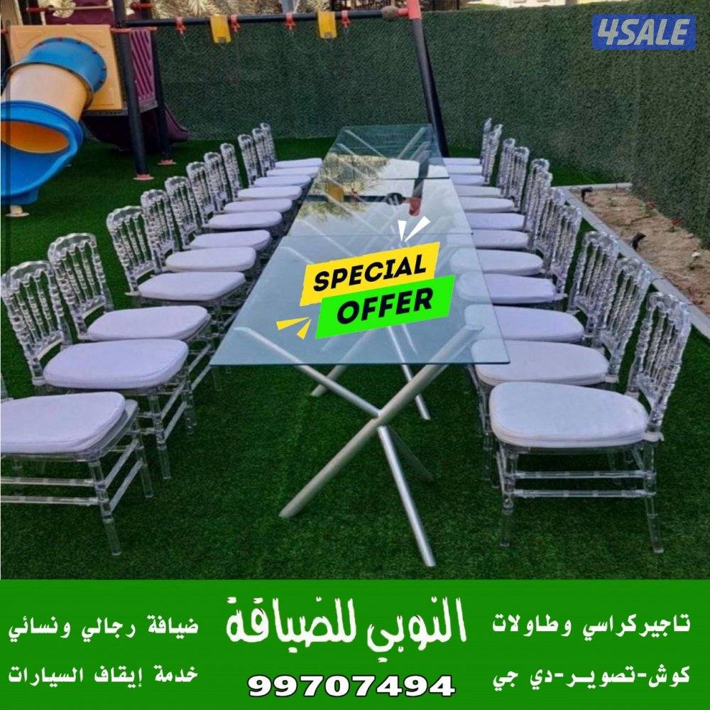 تاجير كراسي وطاولات0