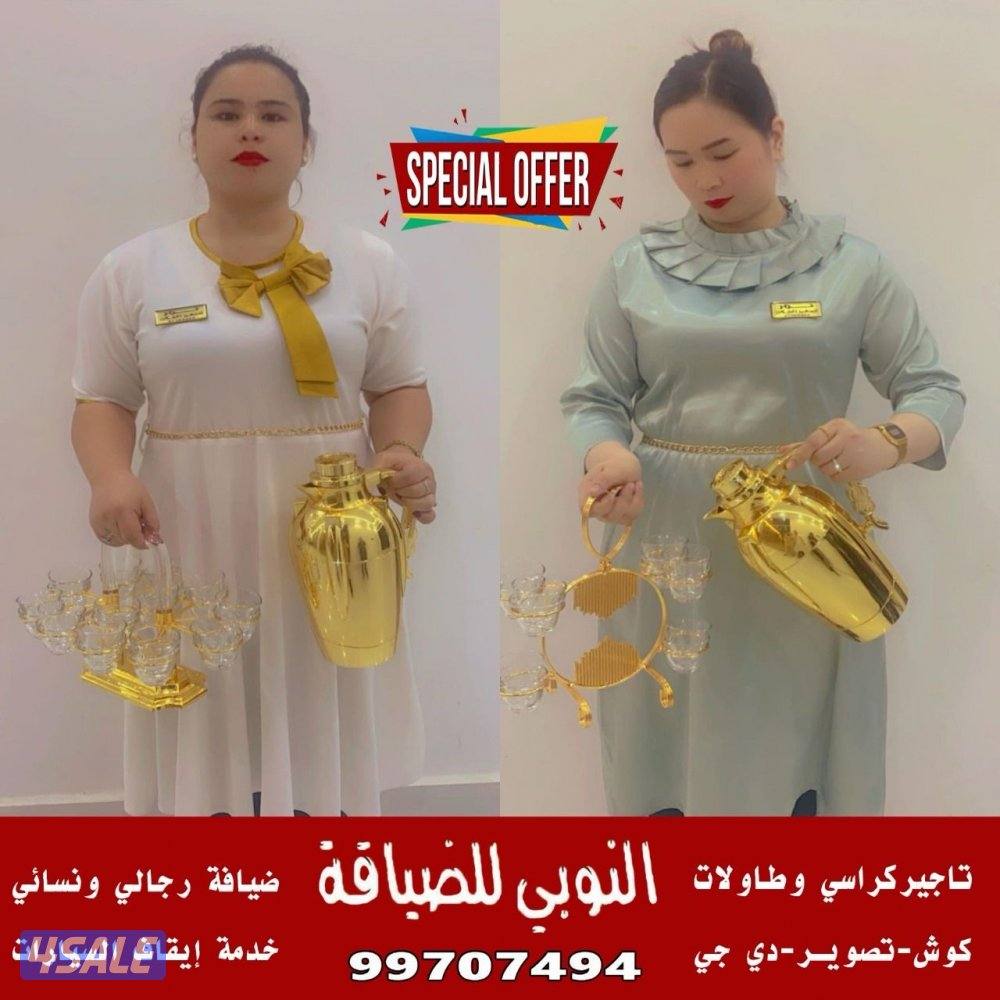 تاجير كراسي وطاولات2