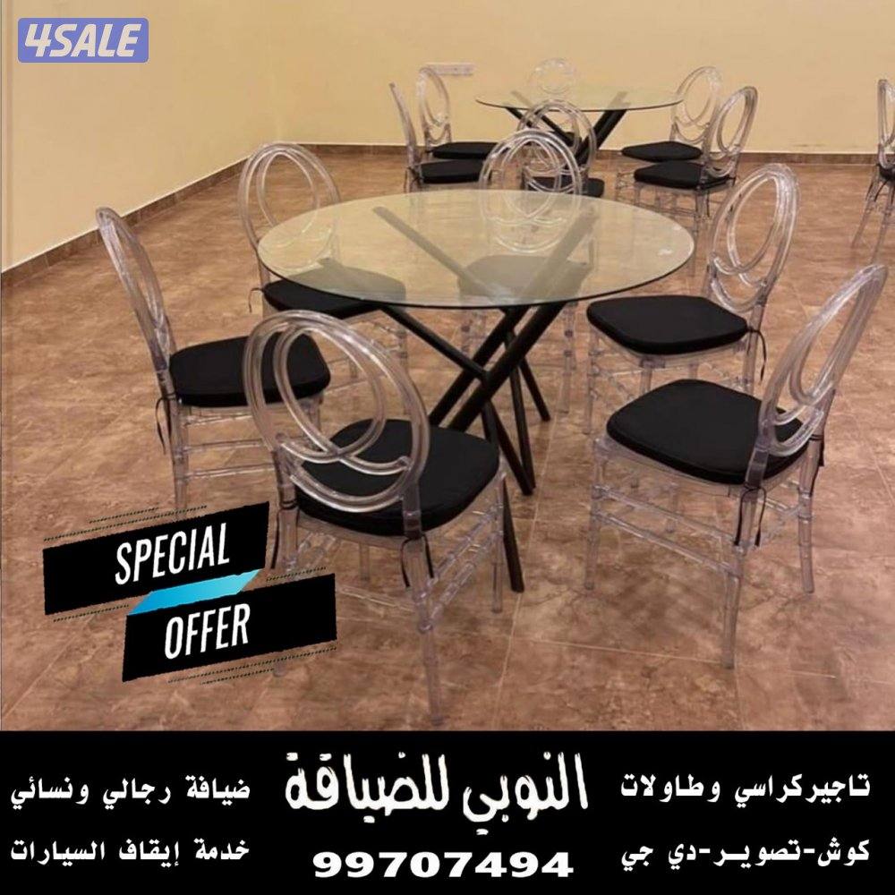 تاجير كراسي وطاولات3