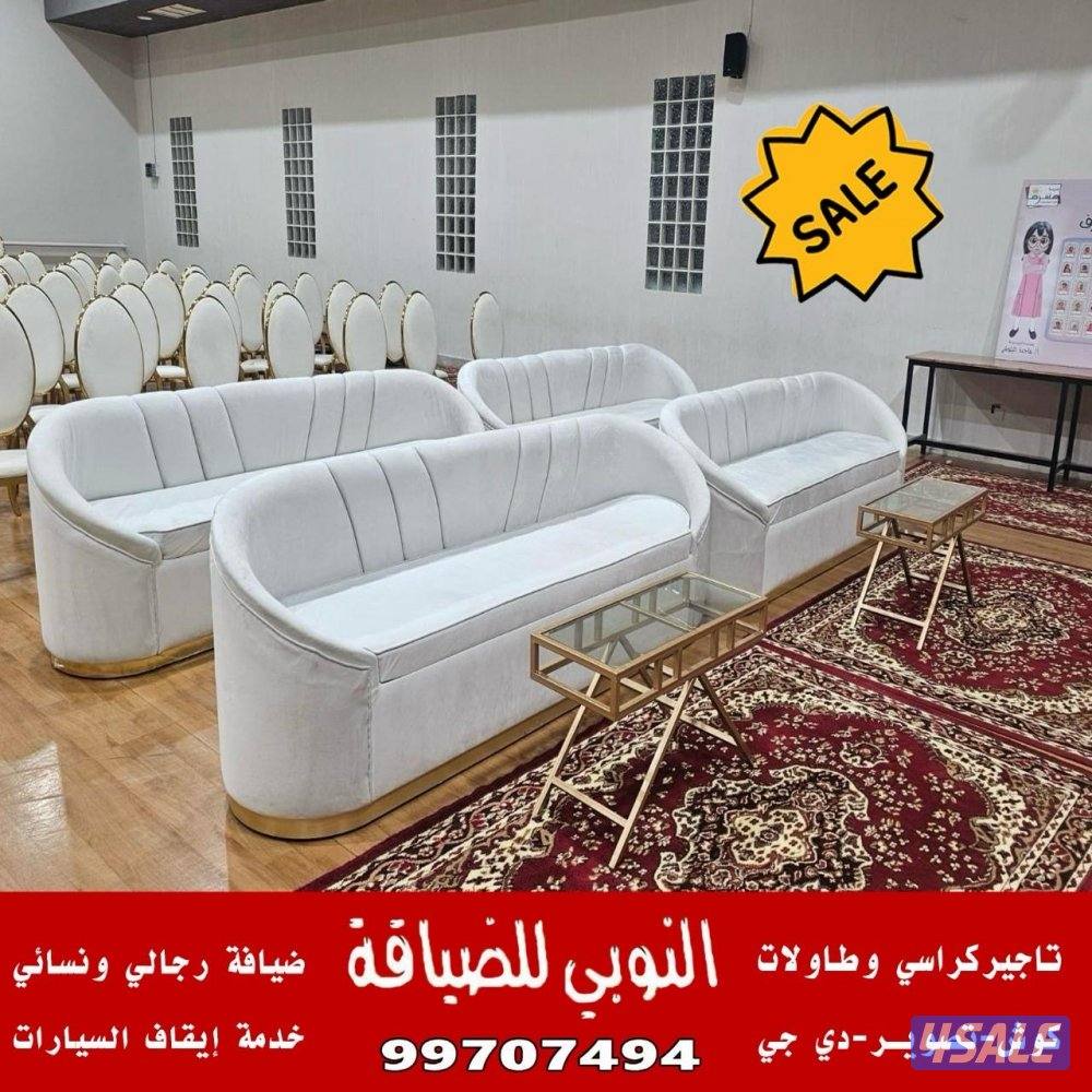 تاجير كراسي وطاولات4