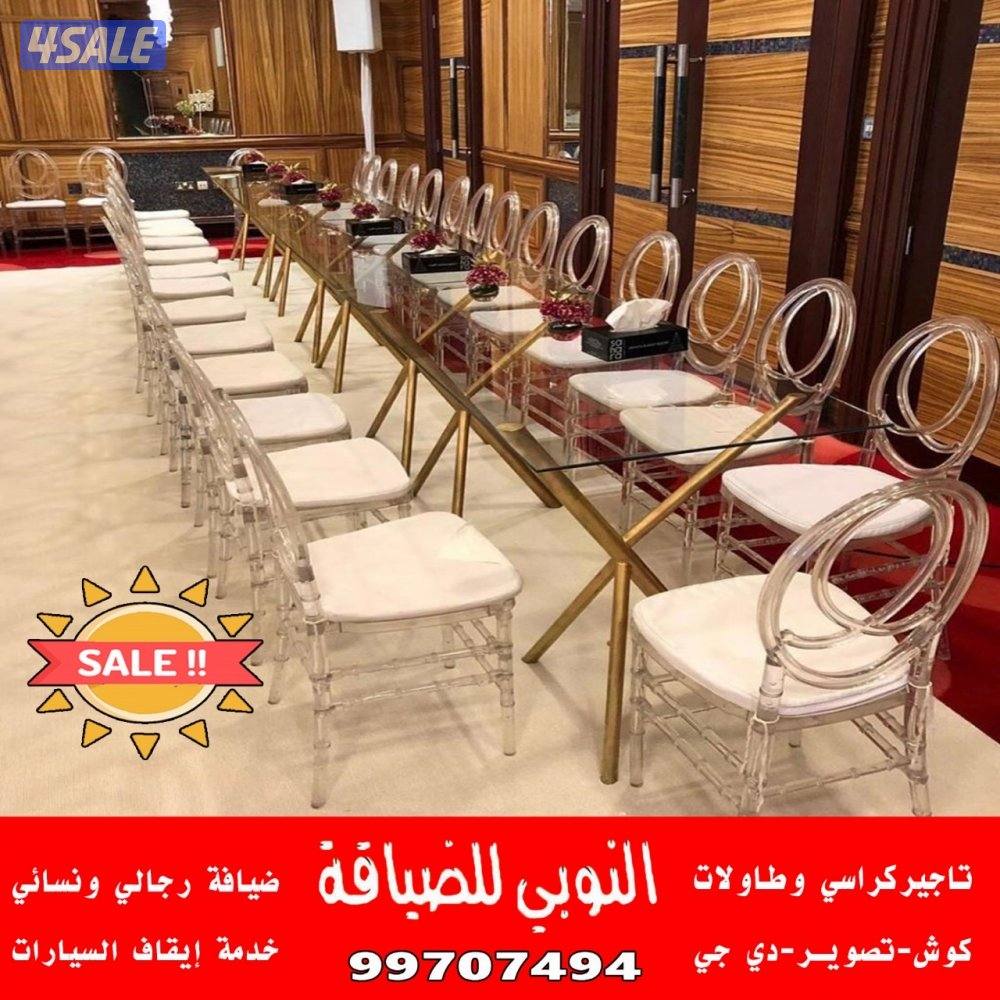 تاجير كراسي وطاولات5